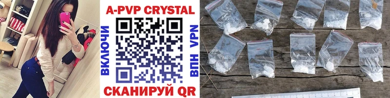 А ПВП Crystall  МЕГА вход  Кинель  купить наркоту 