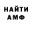 Амфетамин Розовый YEAL GOLD