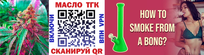 ТГК концентрат  сколько стоит  Кинель 